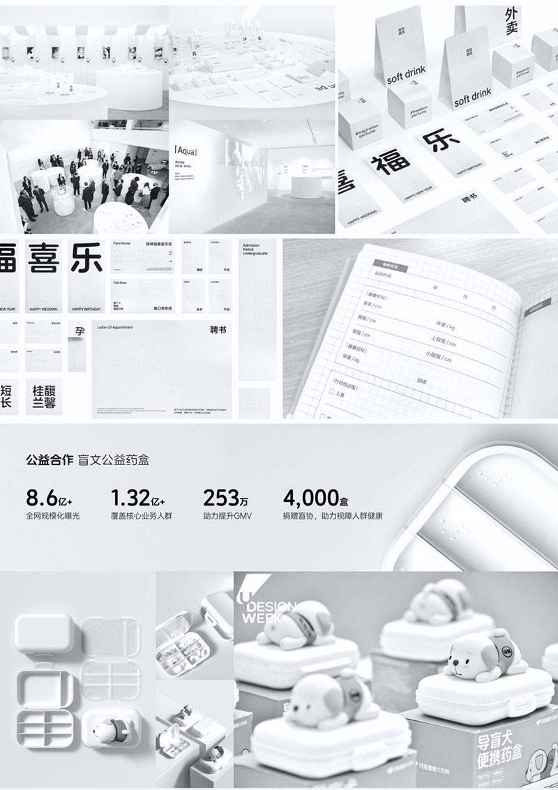阿里健康体2.0,免费可商用 设计素材 第6张