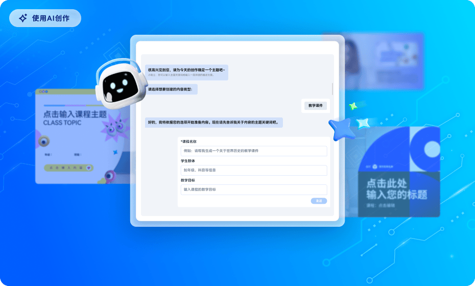 万兴智演：AI驱动的演示创新，让每个讲师都能轻松出圈