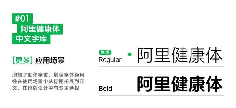阿里健康体2.0,免费可商用 设计素材 第1张