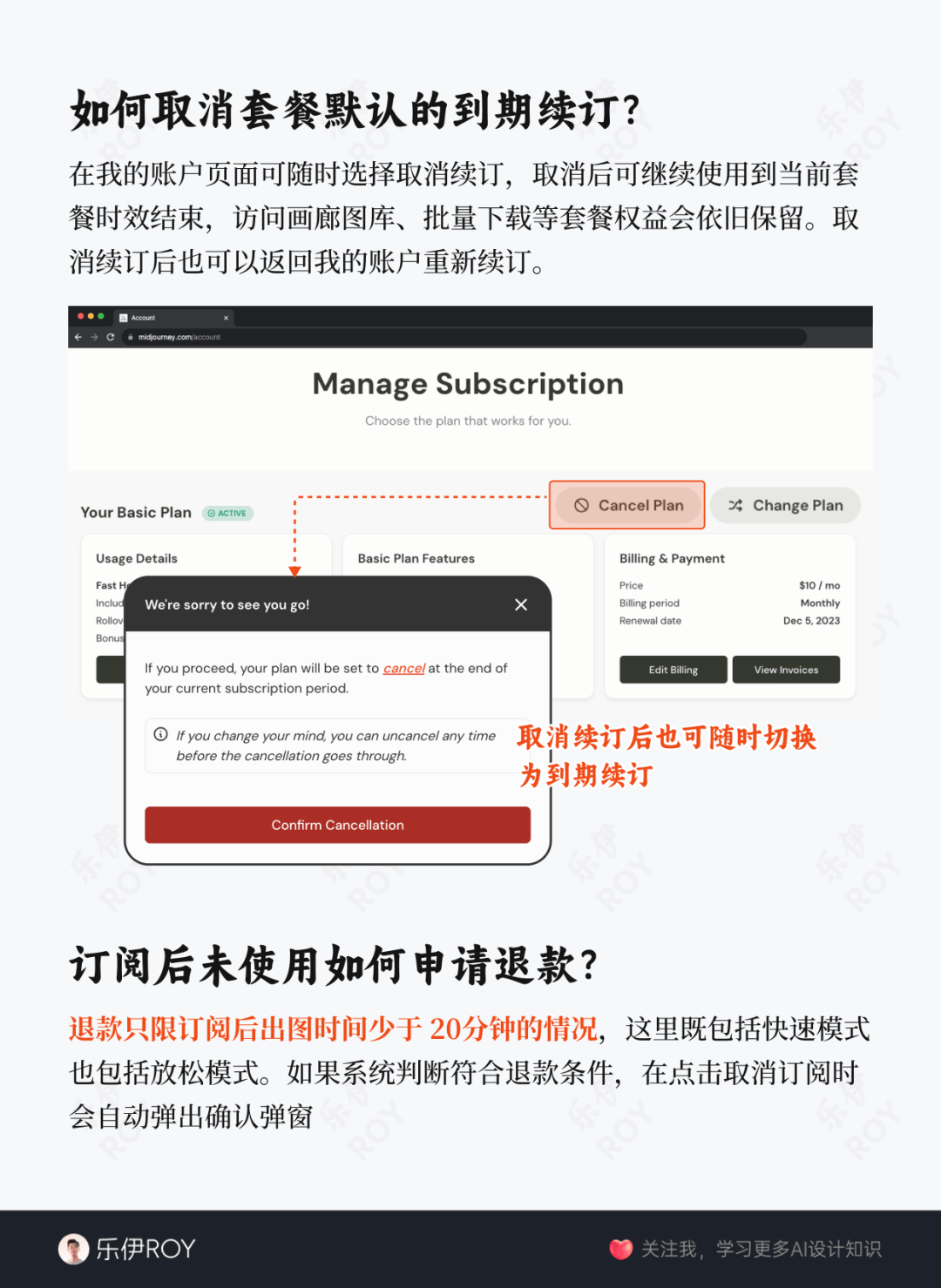 Midjourney订阅指南?告别选择困难症?