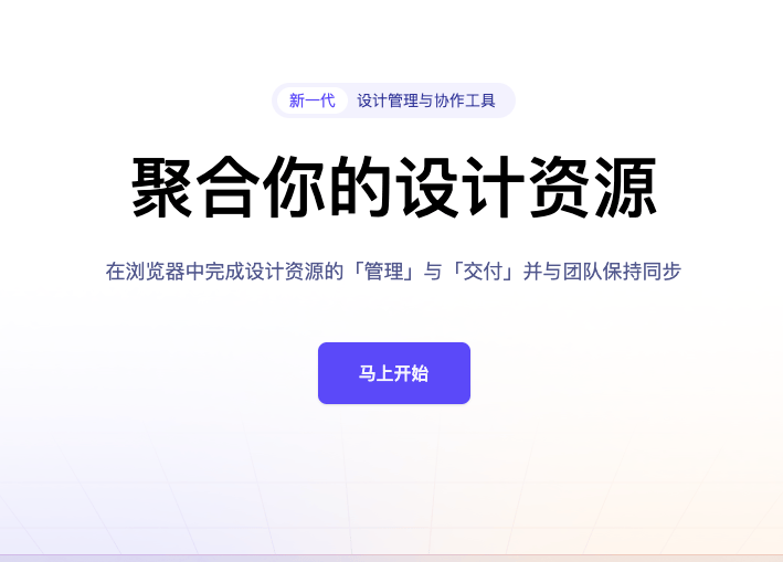 Moonvy: 推动设计管理和团队协作的新一代工具