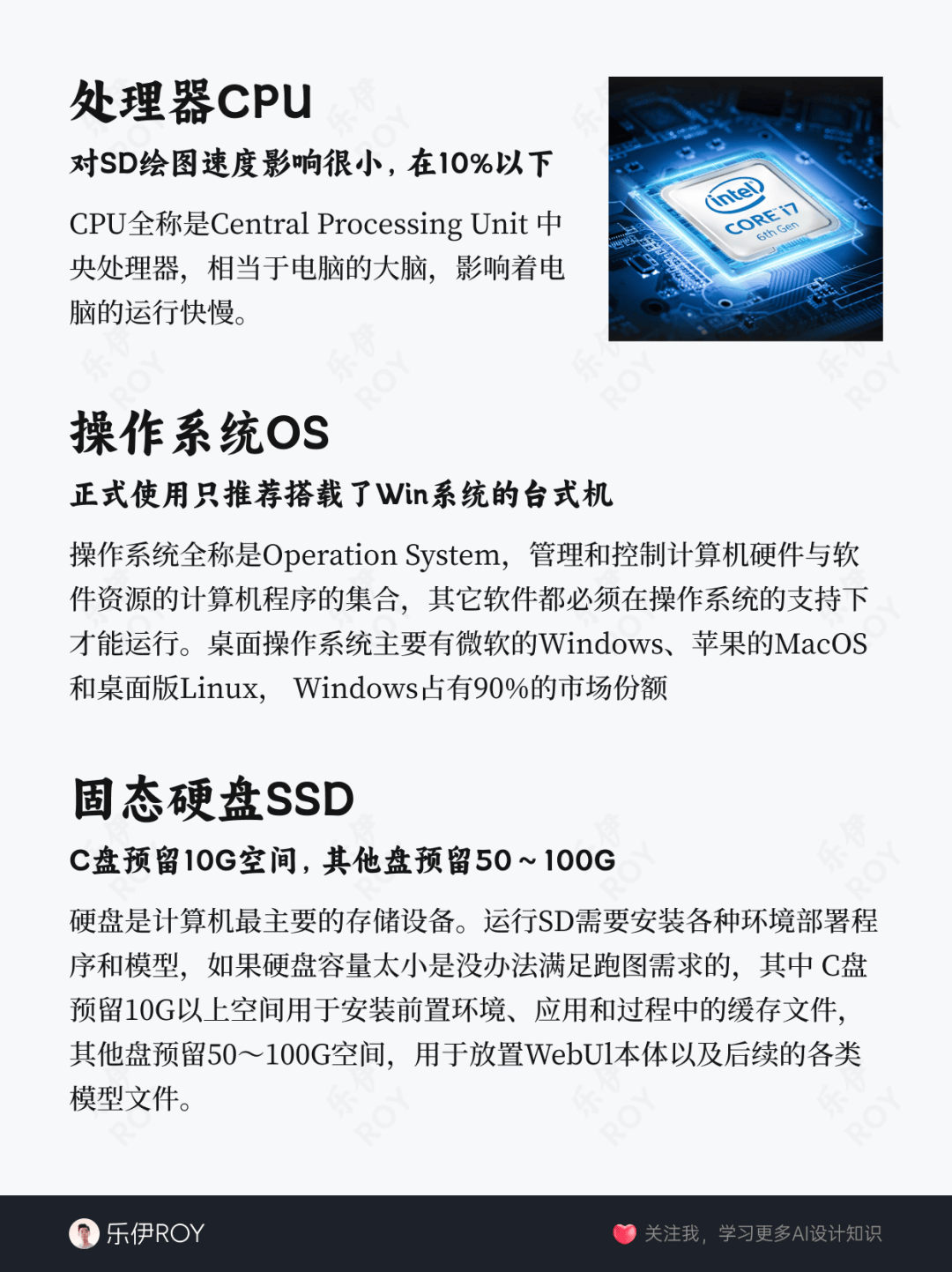 ?SD跑图必备?硬件配置全攻略???