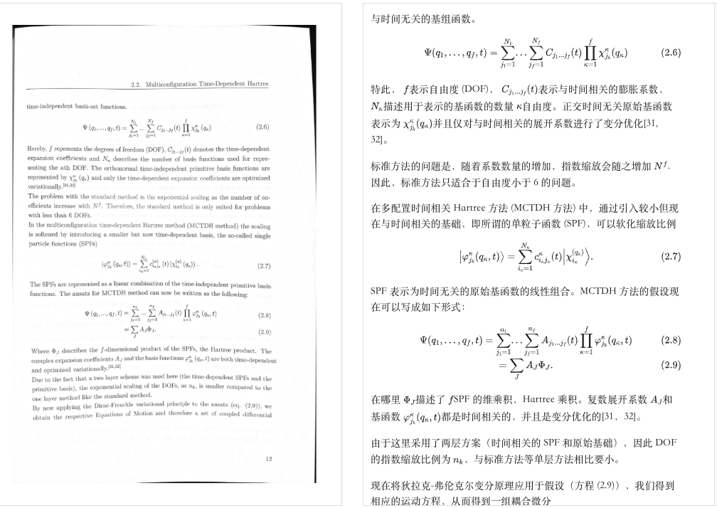 Nougat：科学文档的神经光学理解