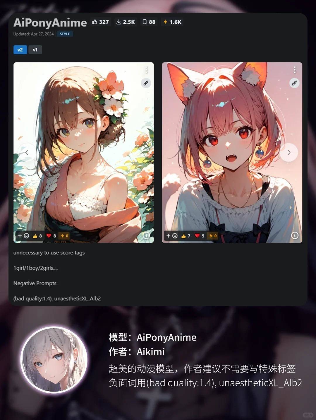 AIGC | SD大模型推荐