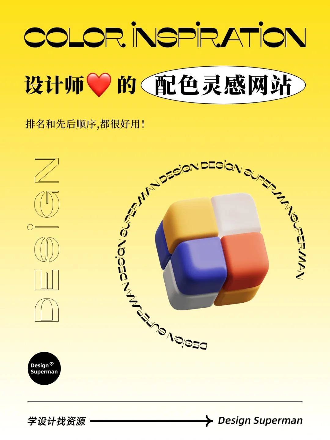 8个在线配色网站，帮你解决配色烦恼！