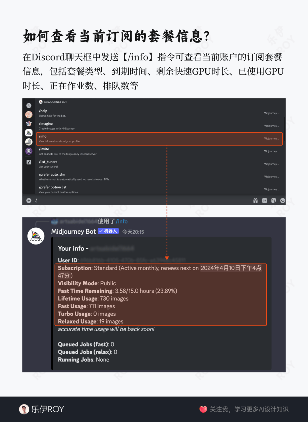 Midjourney订阅指南?告别选择困难症?