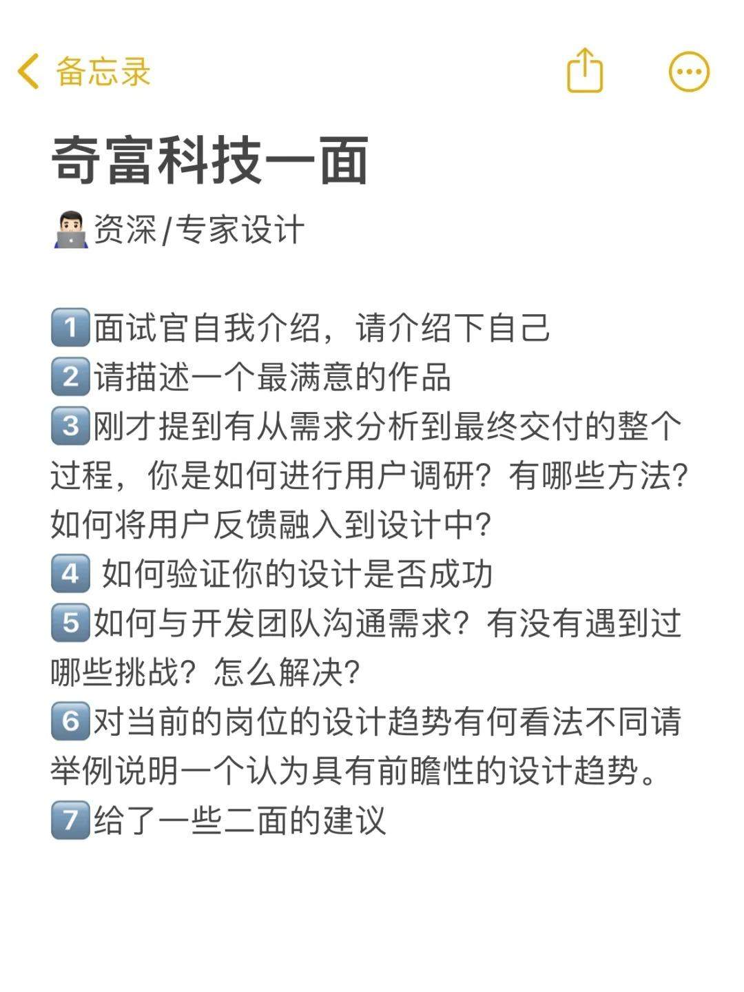 UI/UX设计师还能找到工作吗❓