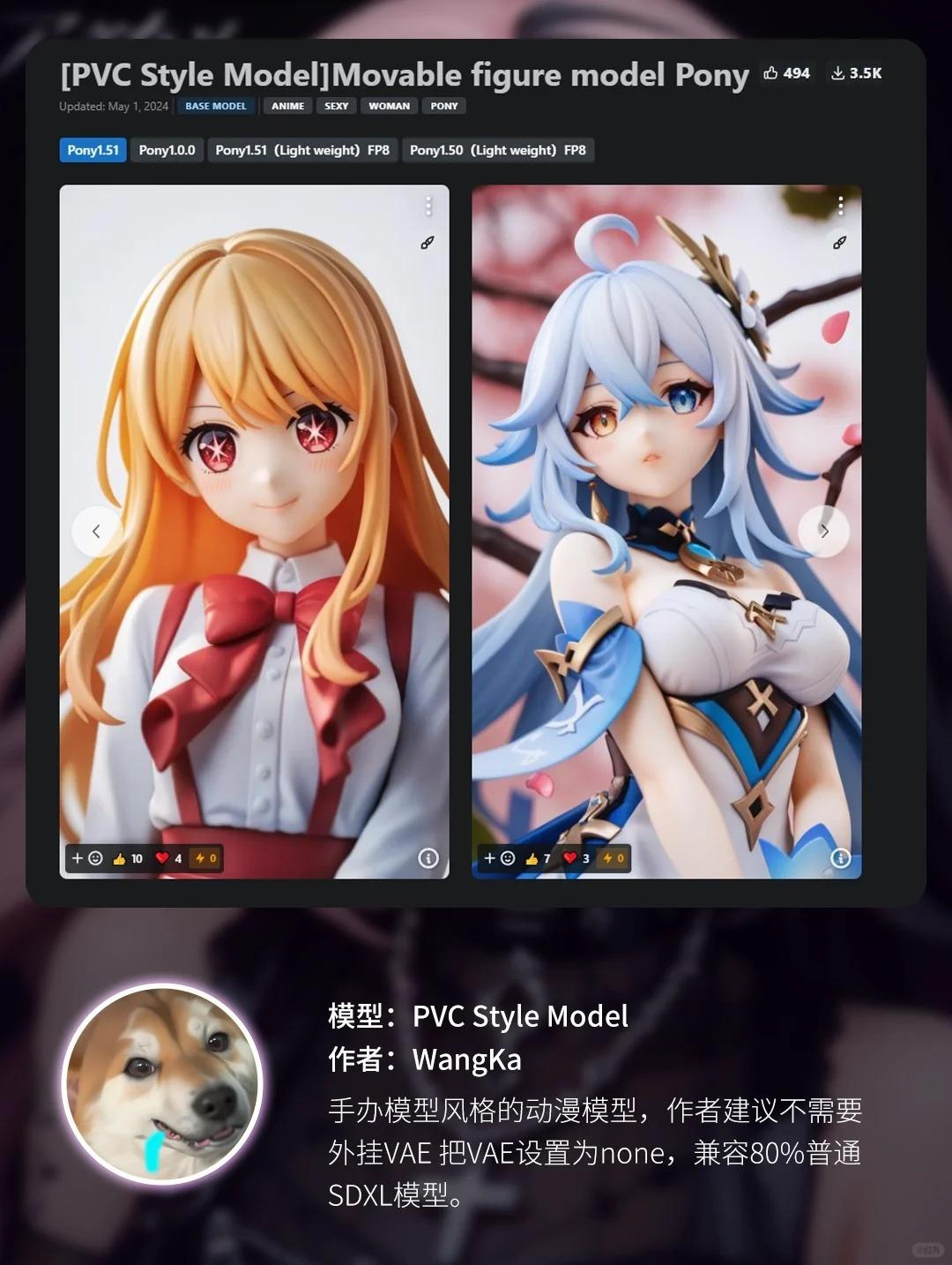 AIGC | SD大模型推荐
