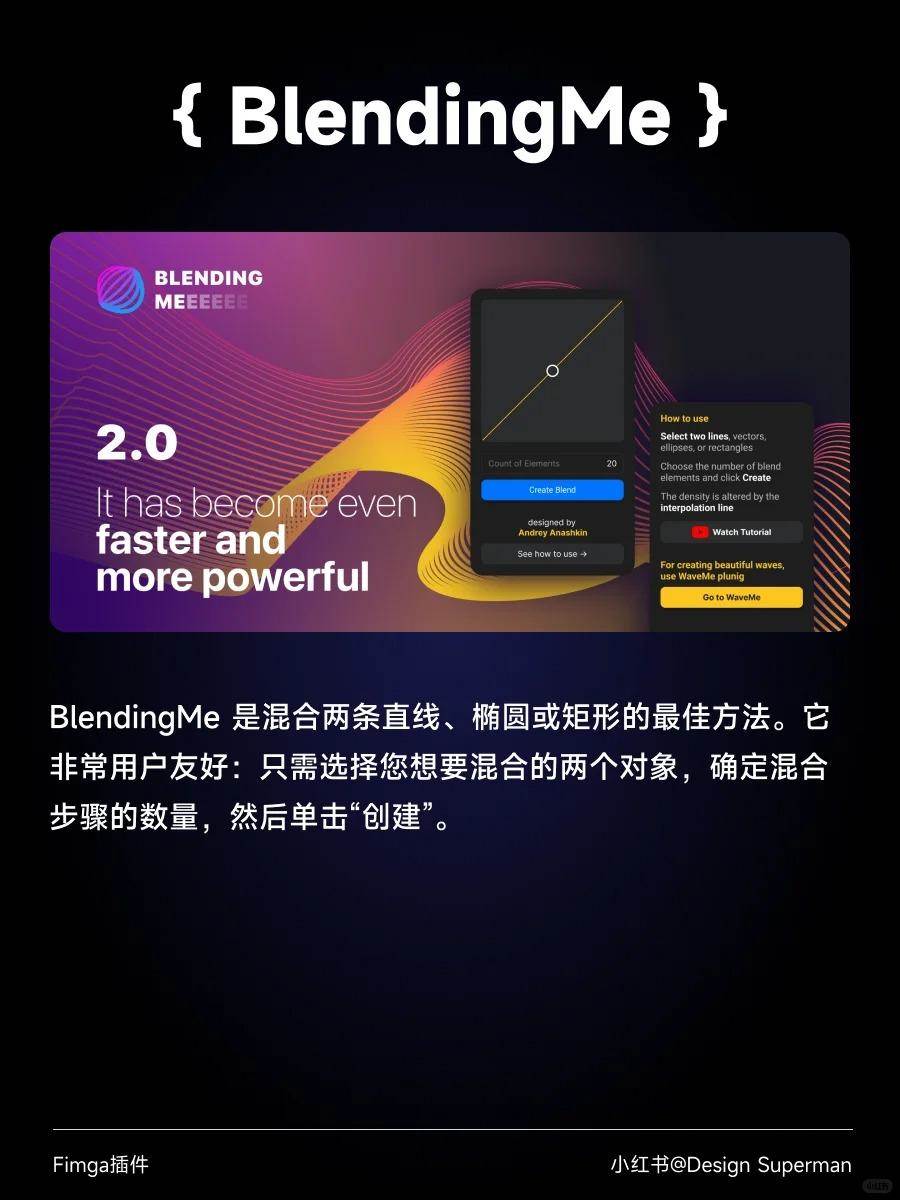 设计师都在用的Figma背景插件（附带案例）