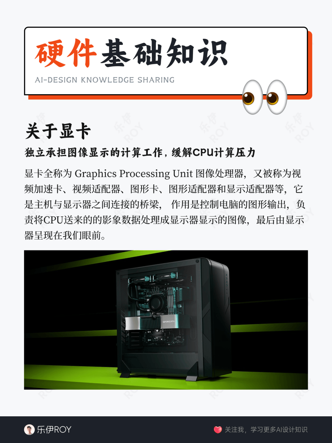 ?SD跑图必备?硬件配置全攻略???
