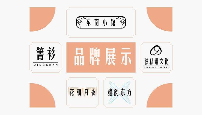 华光俊秀体,免费可商用 设计素材 第2张-素材湾 华光俊秀体,免费可商用 设计素材 第2张