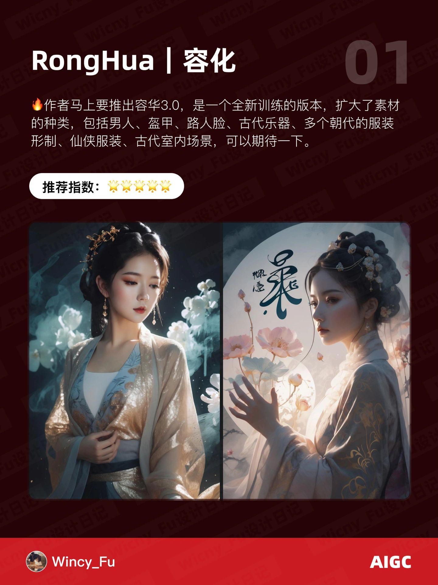 9 个 Stable Diffusion 国风大模型推荐
