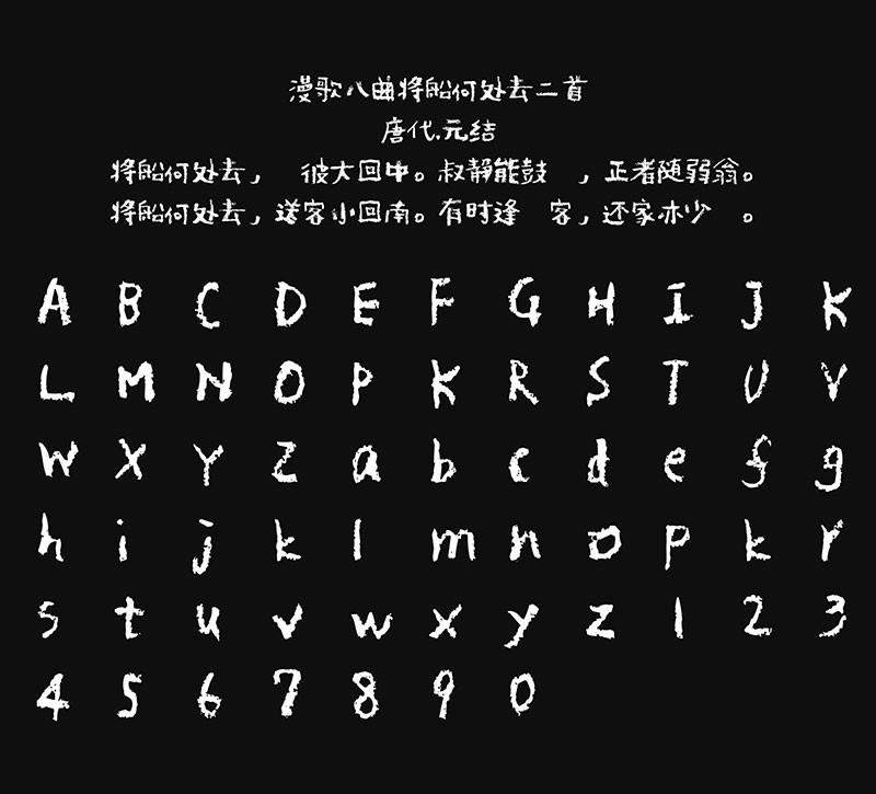 PF频凡胡涂体,免费可商用 设计素材 第2张-素材湾 PF频凡胡涂体,免费可商用 设计素材 第2张