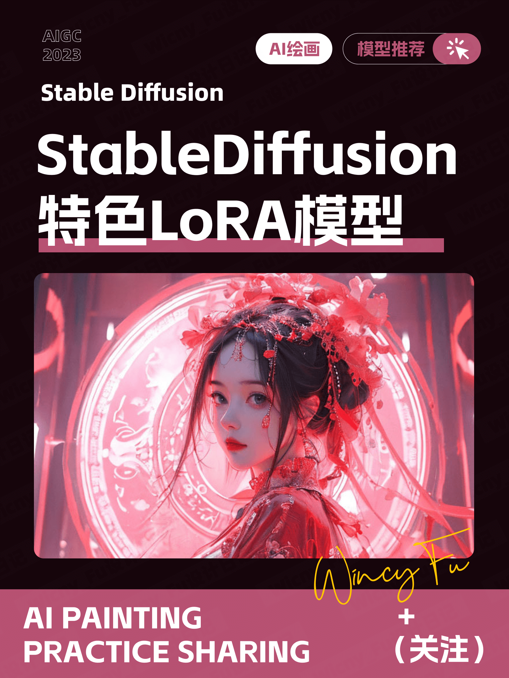 5款 Stable Diffusion 特色 LoRA 模型！收藏了！