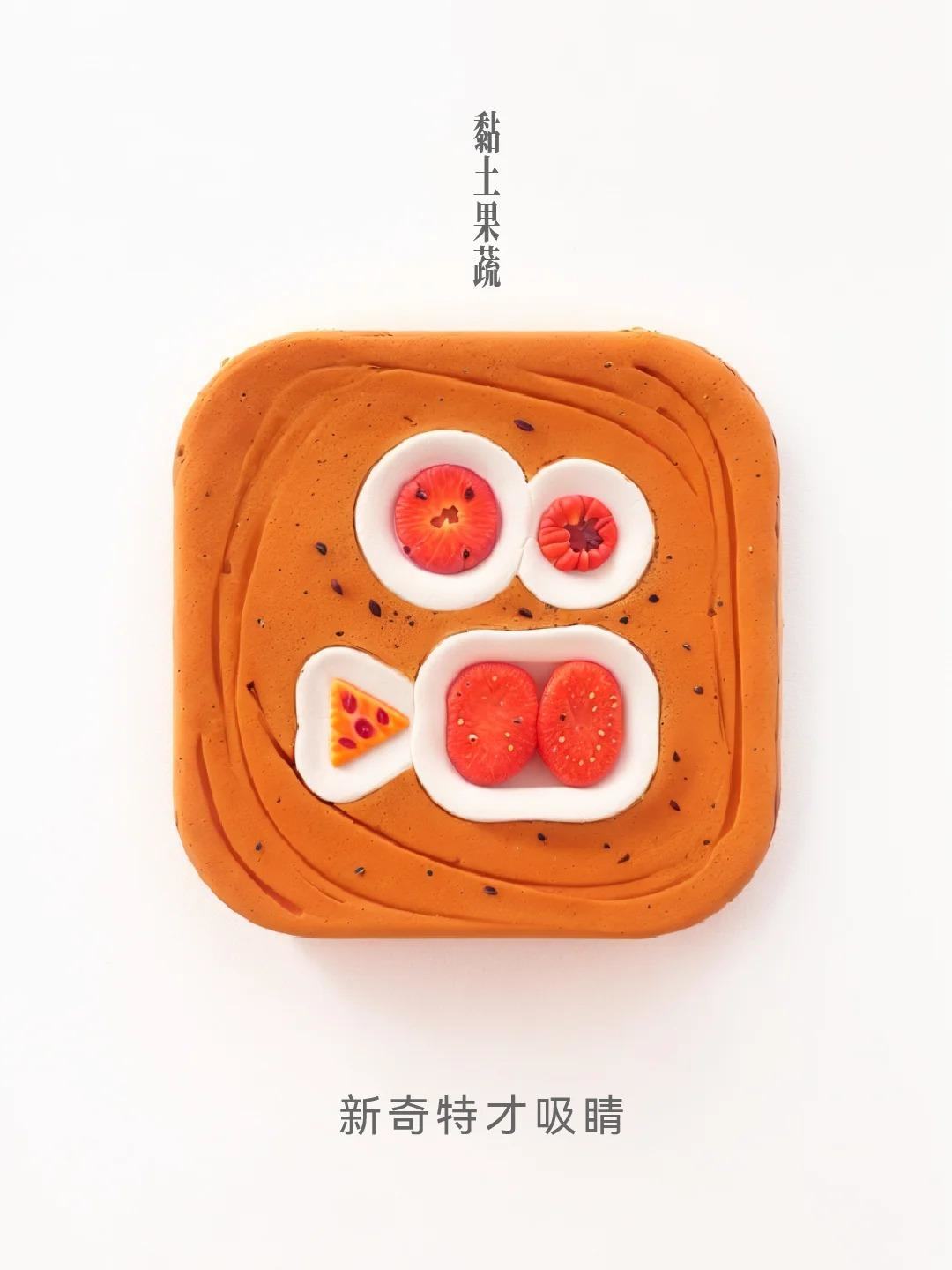只有新奇特才吸睛？黏土果蔬风它来了！