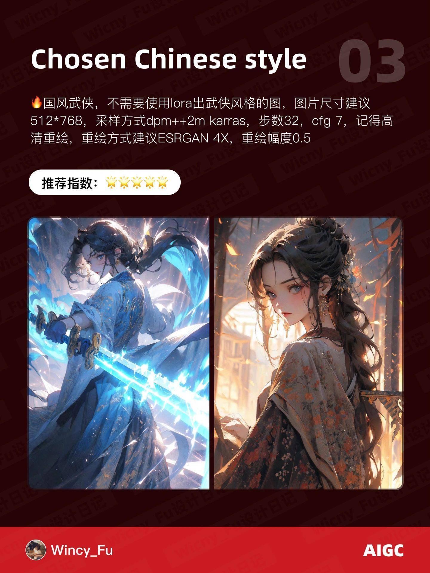 9 个 Stable Diffusion 国风大模型推荐