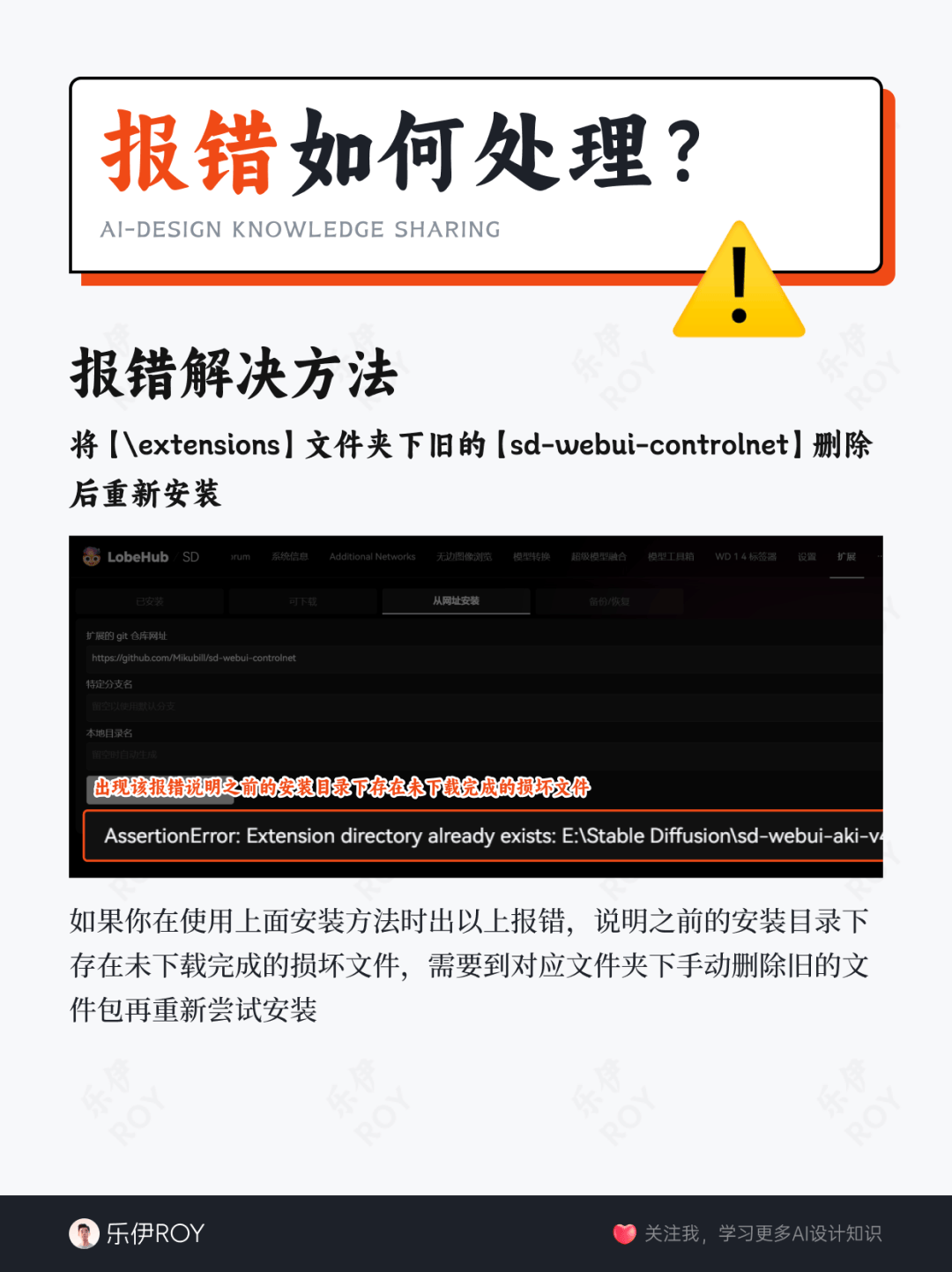 插件管理不求人??‍?让你的SD更强大！??