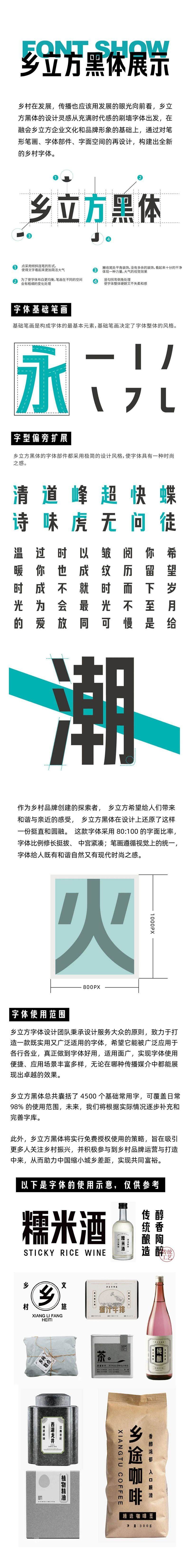 乡立方黑体,免费可商用 设计素材 第3张-素材湾 乡立方黑体,免费可商用 设计素材 第3张