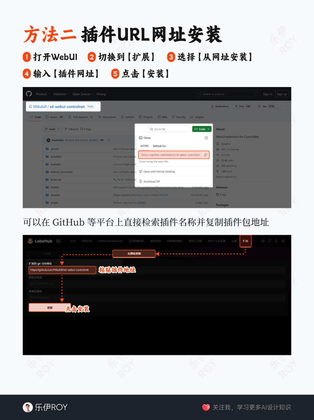 插件管理不求人??‍?让你的SD更强大！??