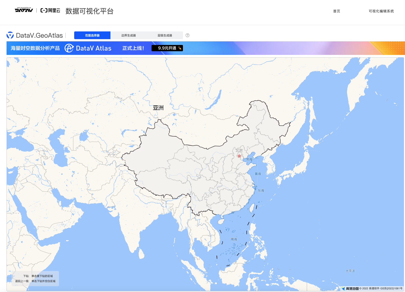 DataV.GeoAtlas：中国地图范围选择器插图