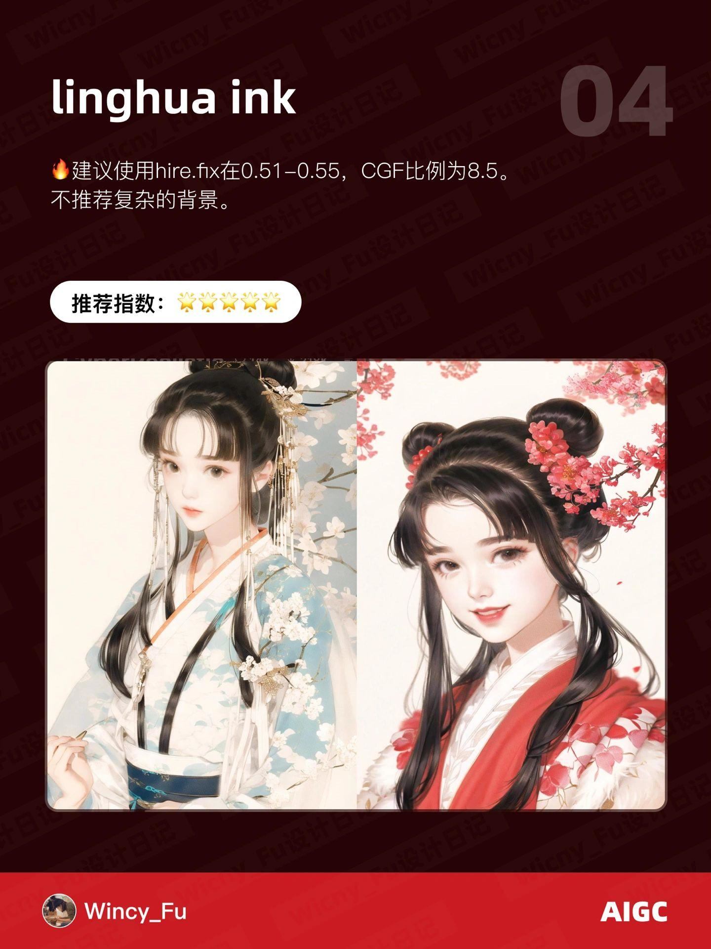 9 个 Stable Diffusion 国风大模型推荐