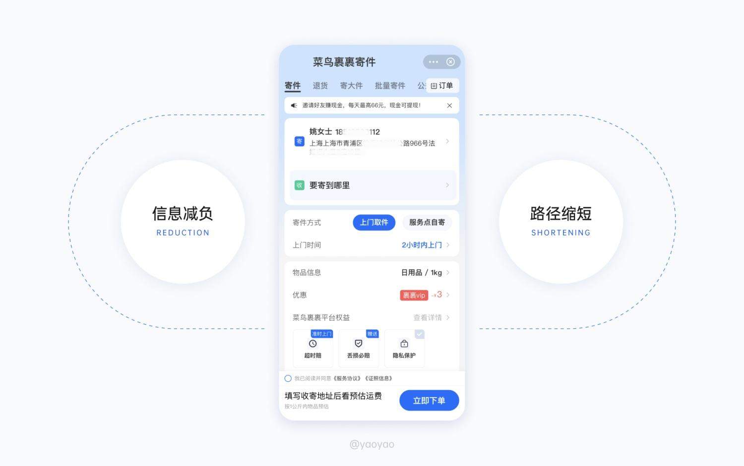 6000字拆解!「菜鸟裹裹」寄取件业务设计深度解析
