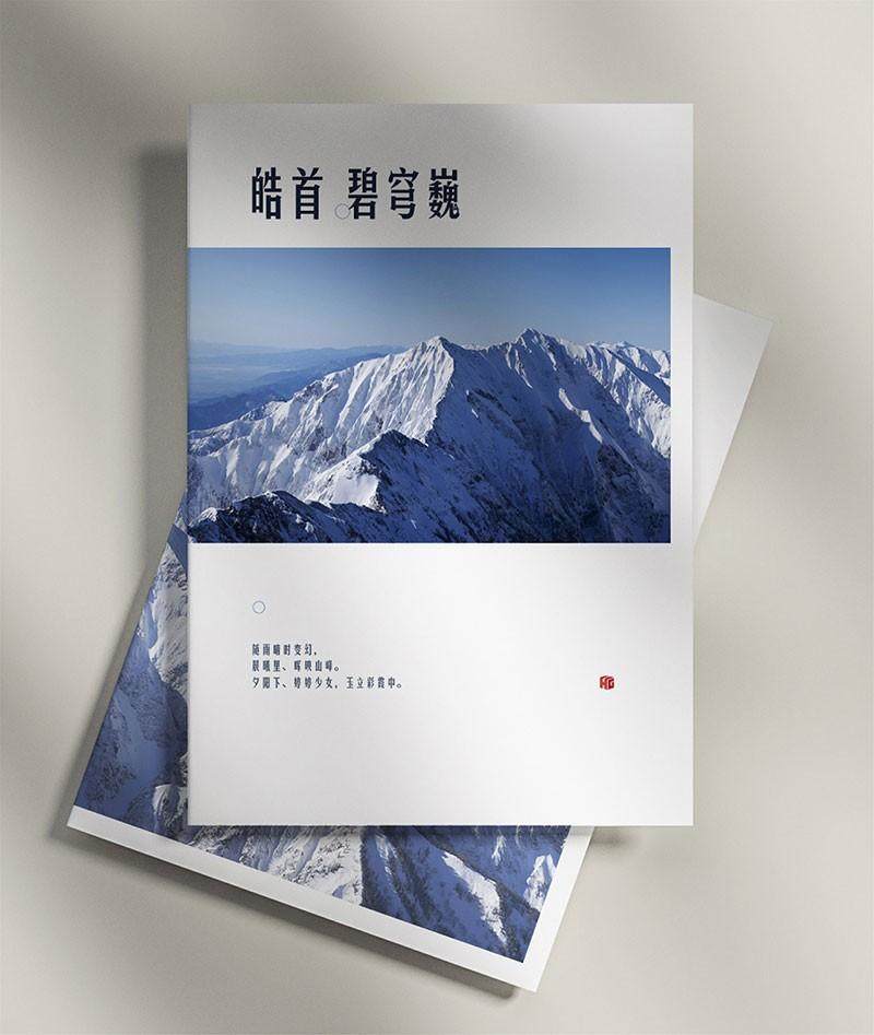 华光俊秀体,免费可商用 设计素材 第9张-素材湾 华光俊秀体,免费可商用 设计素材 第9张