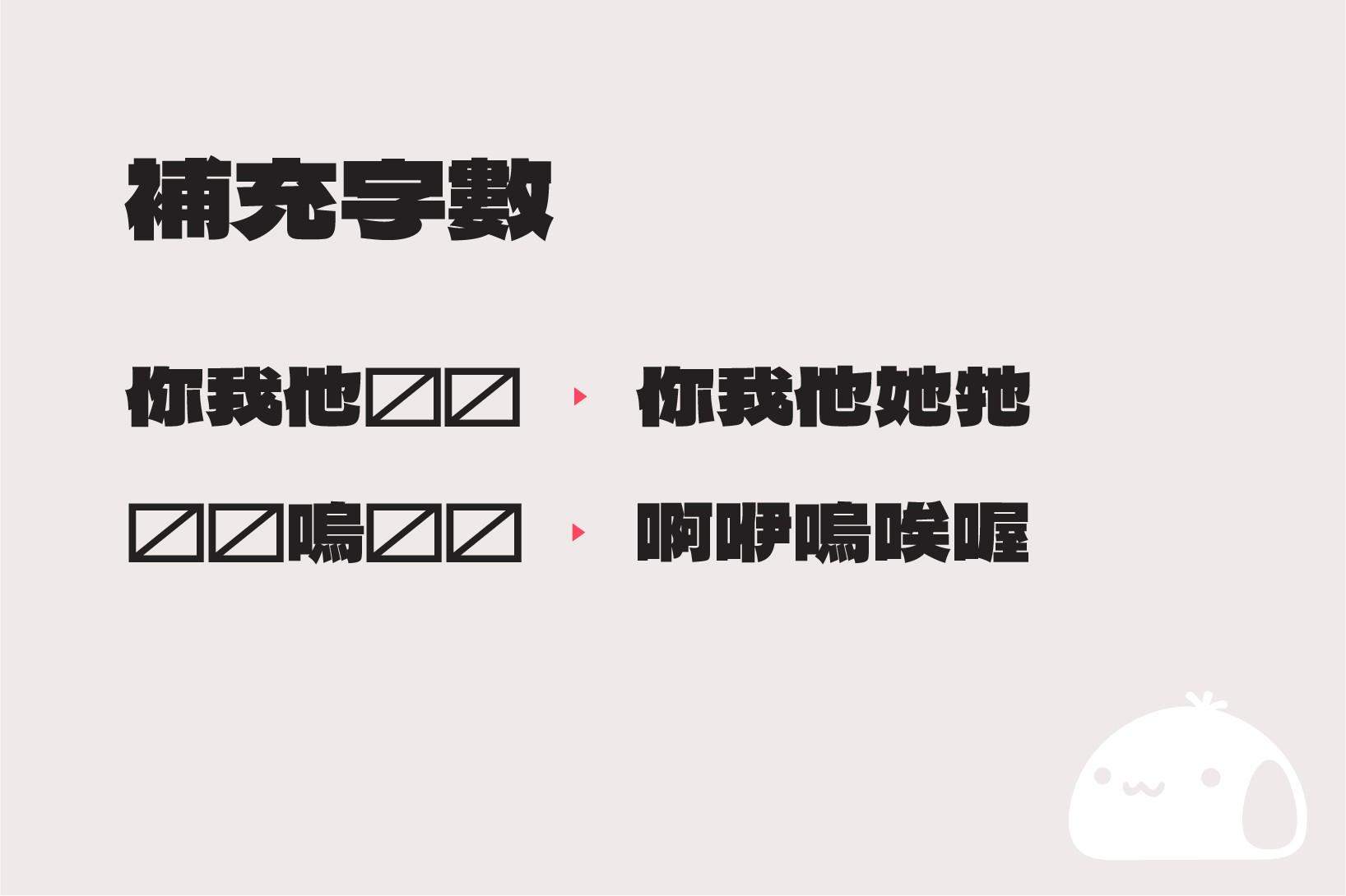 馒头黑体,免费商用字体 设计素材 第2张-素材湾 馒头黑体,免费商用字体 设计素材 第2张