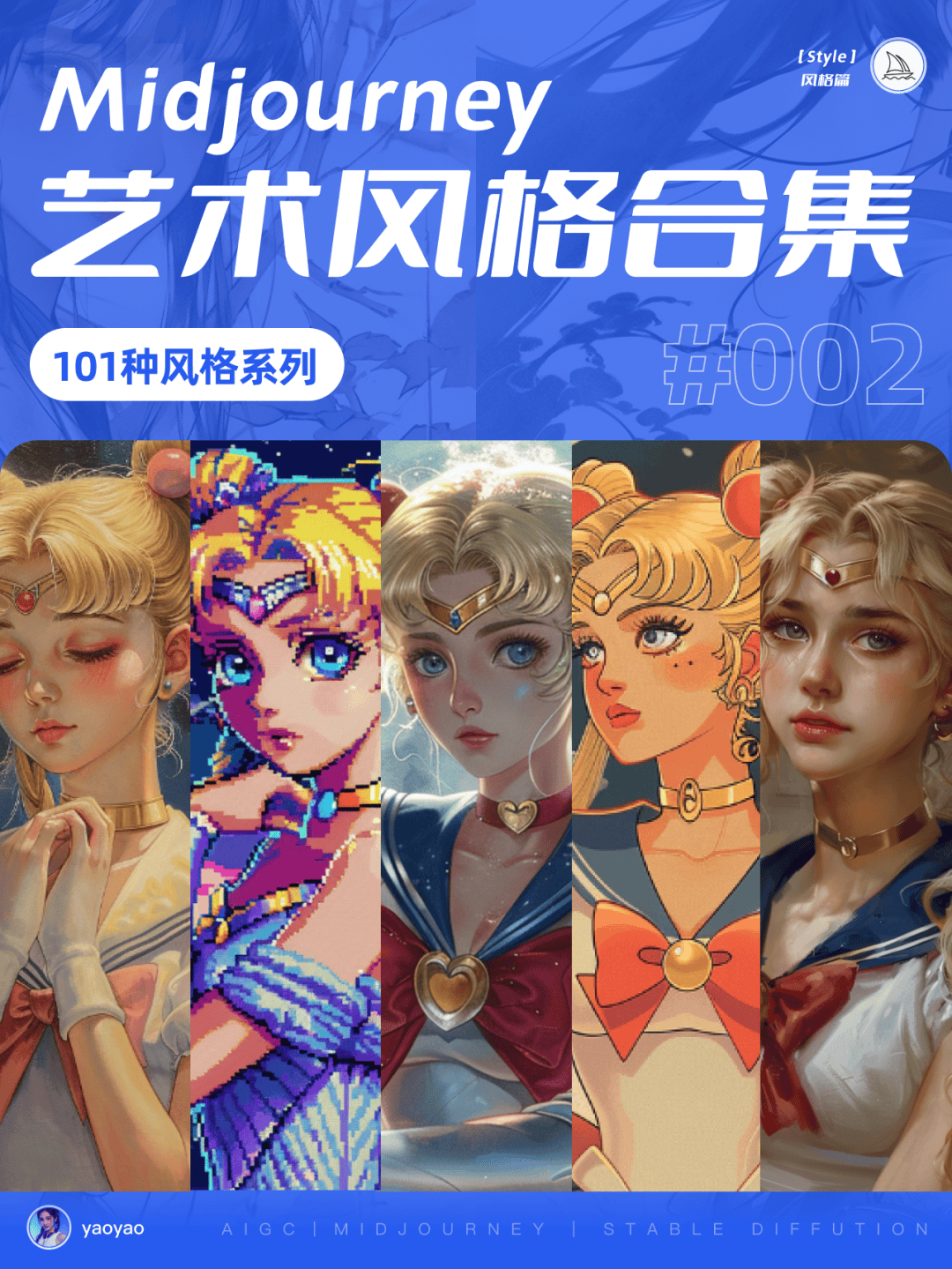 Midjourney101种风格合集【2】