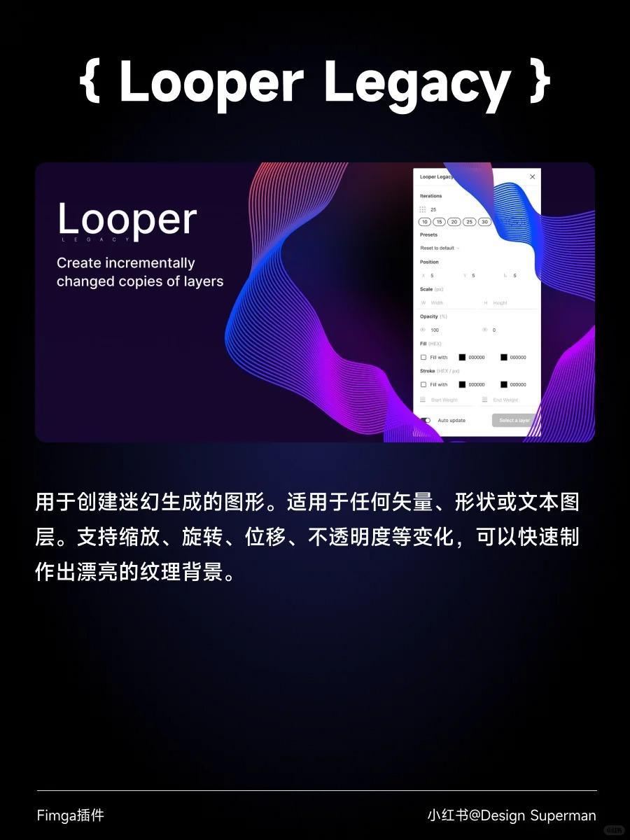 设计师都在用的Figma背景插件（附带案例）