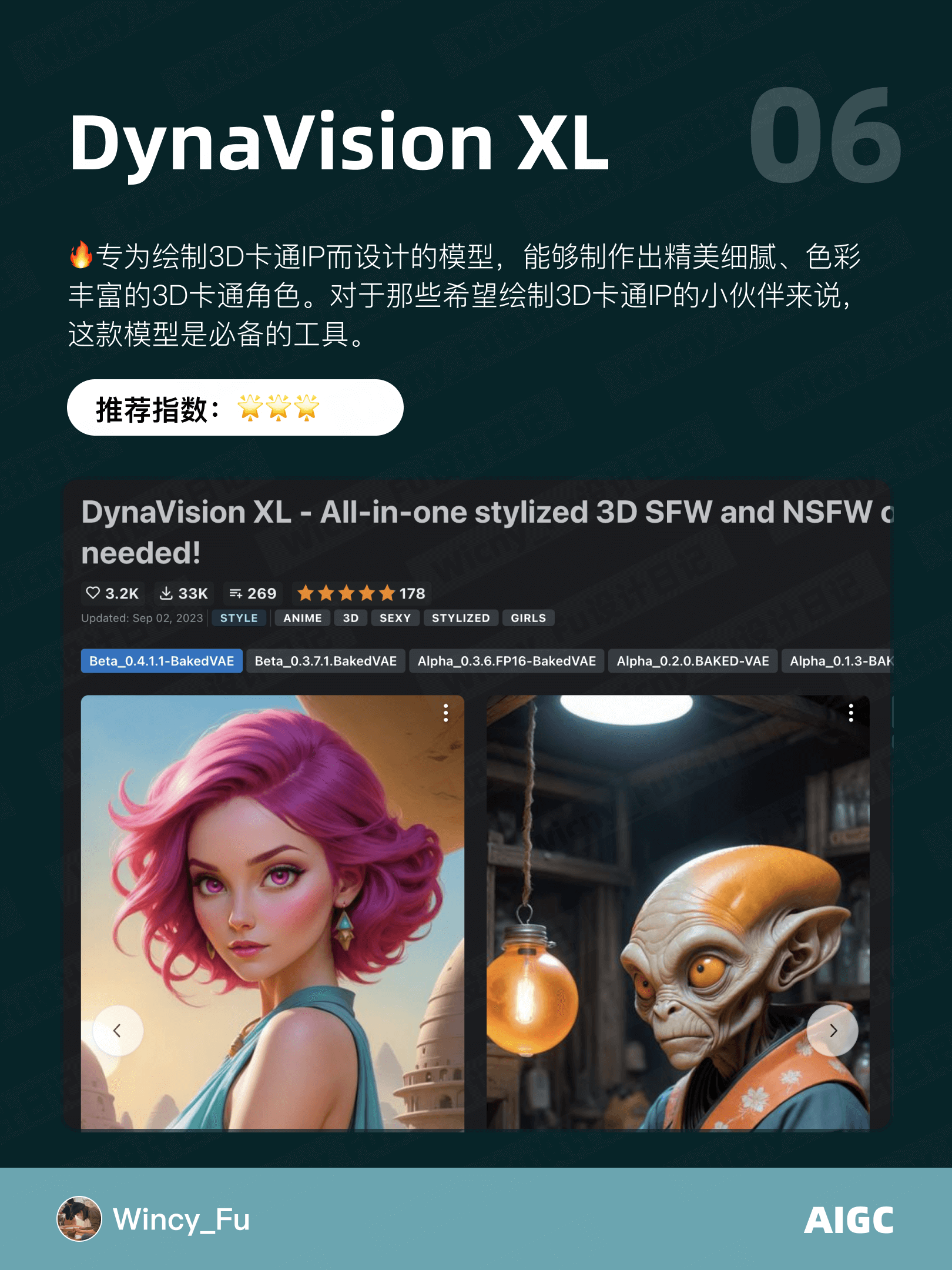 5 个超实用 Stable Diffusion 大模型推荐！