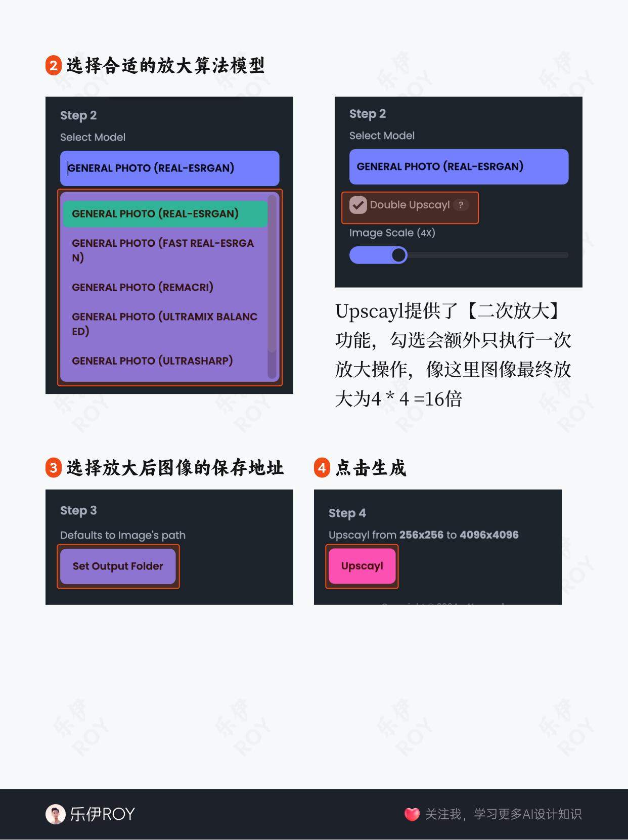 告别图像模糊?Upscayl带你轻松实现图像高清放大?！