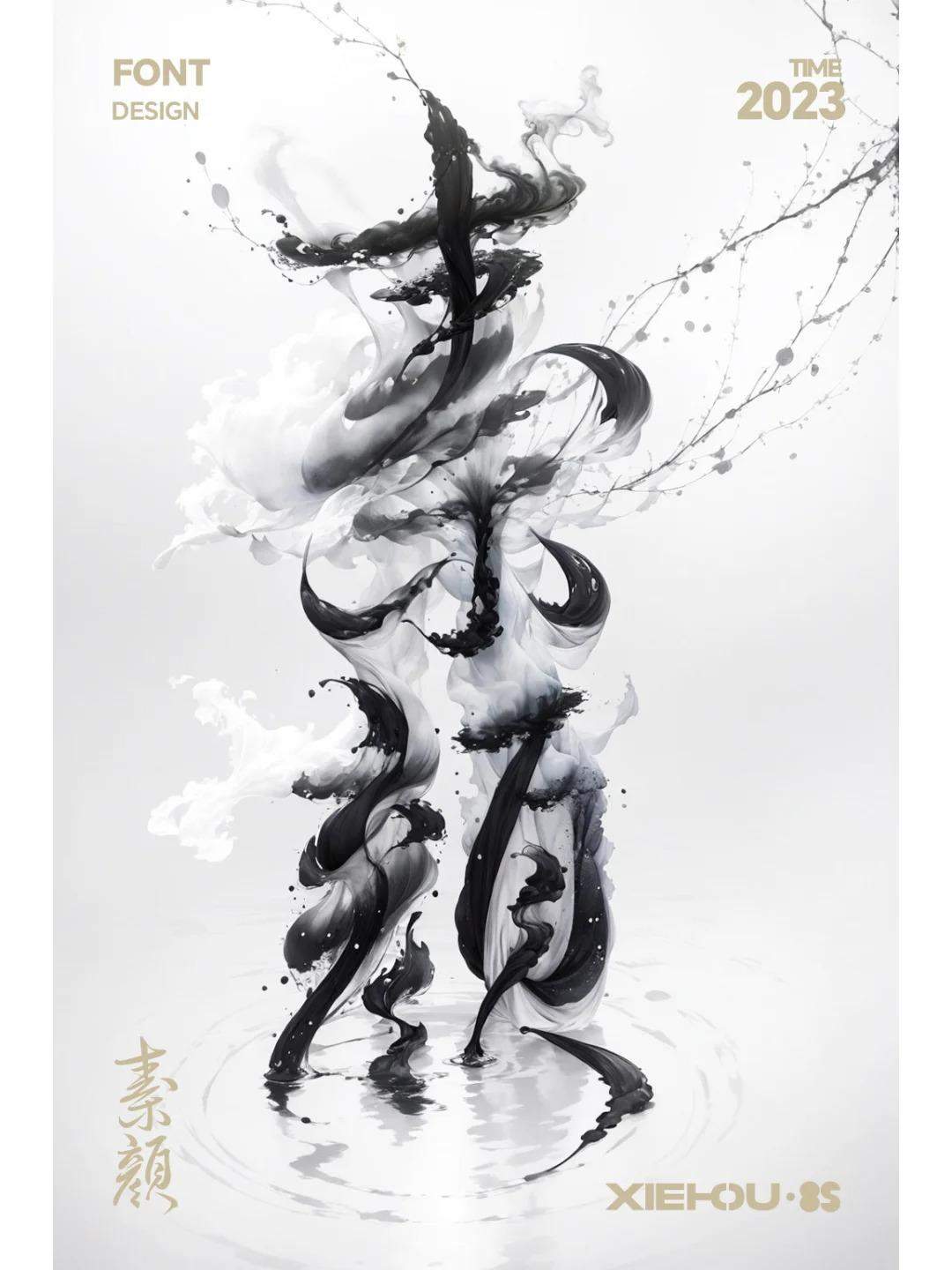 当字体素颜遇上Ai艺术无限！（提示词）