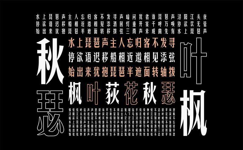华光俊秀体,免费可商用 设计素材 第5张-素材湾 华光俊秀体,免费可商用 设计素材 第5张