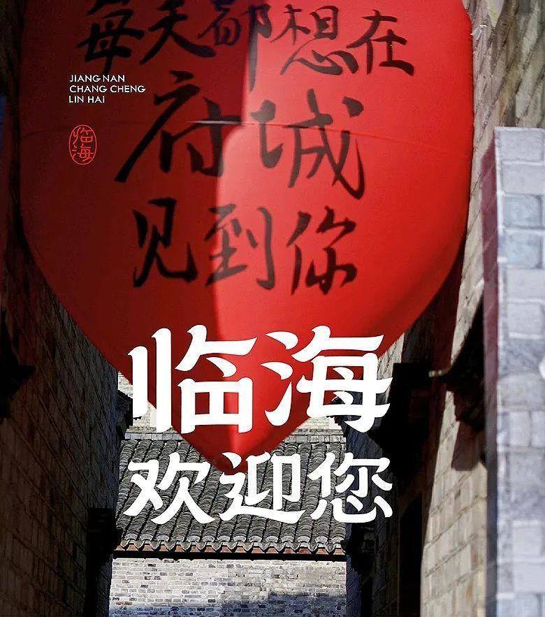 临海隶书，免费可商用 设计素材 第7张