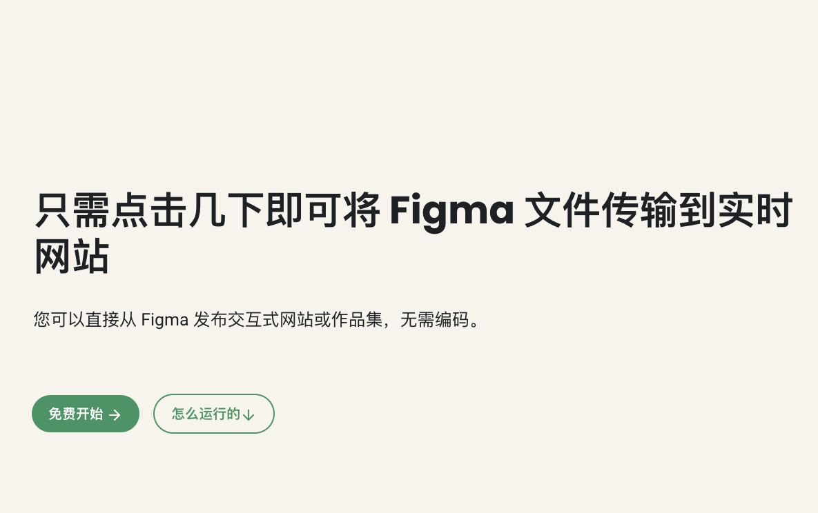 Figmafolio: 从 Figma 到作品集网站的无缝转换插图1