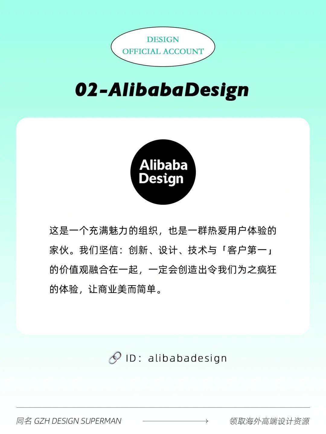 8个设计师必看的大厂设计公众号！