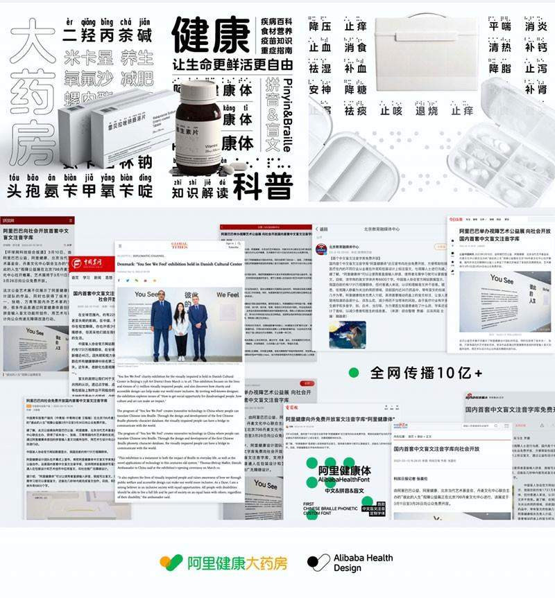 阿里健康体2.0,免费可商用 设计素材 第7张