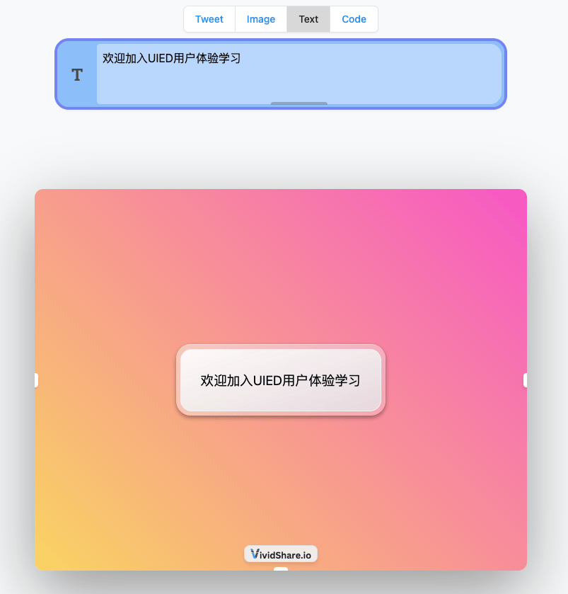 Tweetlet - 简单好用的图片和文字美化工具推荐