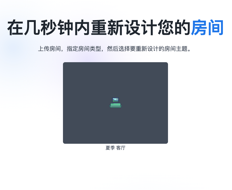 RoomGPT:在几秒内生成梦想房间设计的AI工具