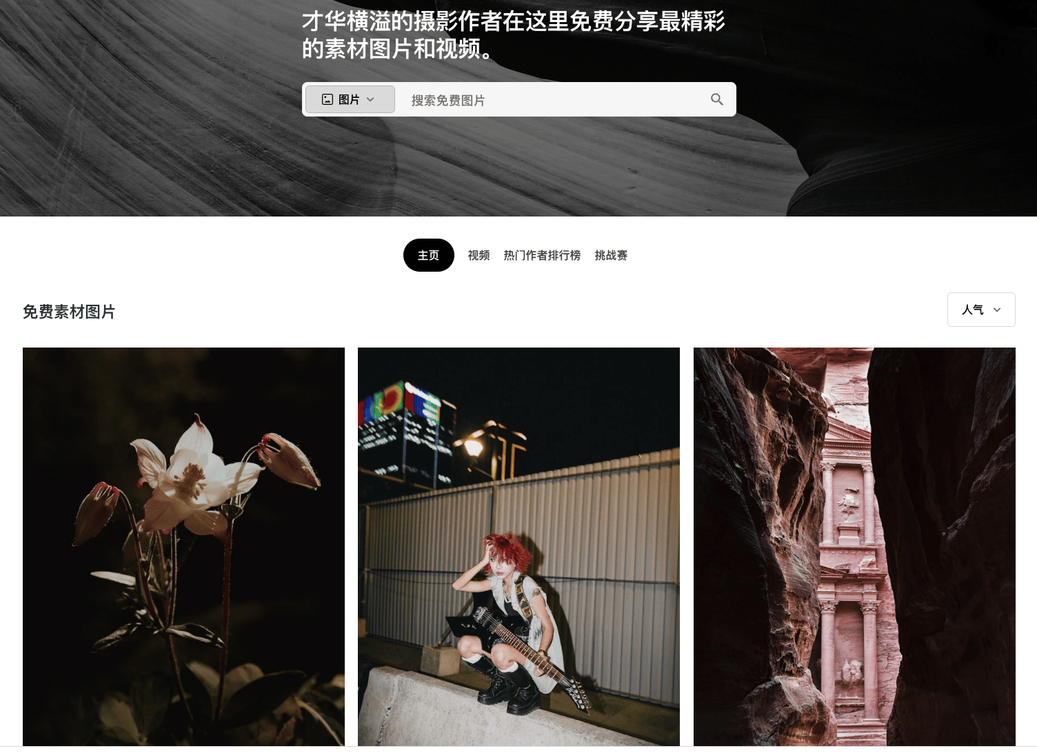 利用Pexels免费商用图片提升您的视觉内容 | UIED推荐