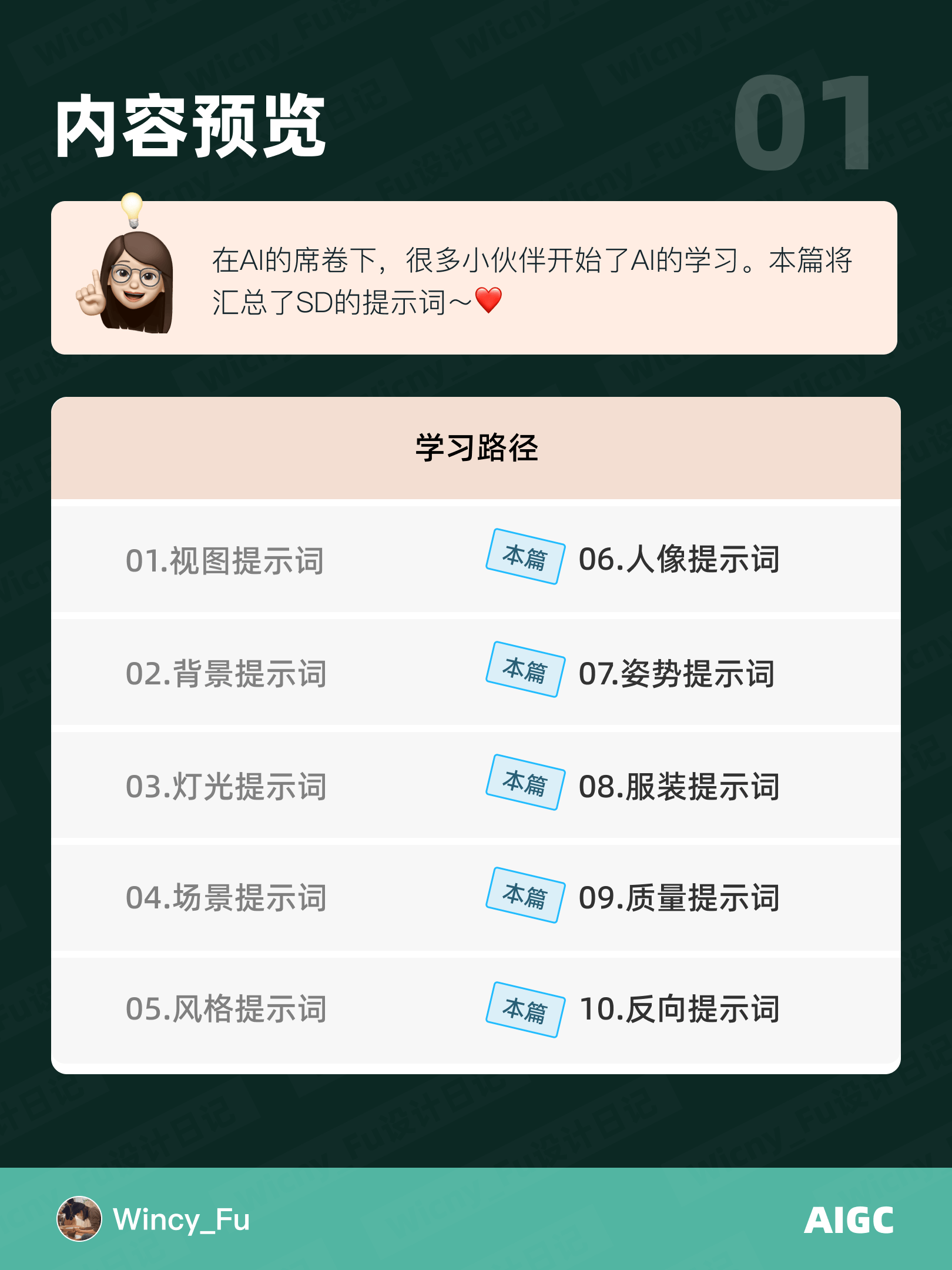 一键收藏！5组 Stable Diffusion 常用人物提示词！
