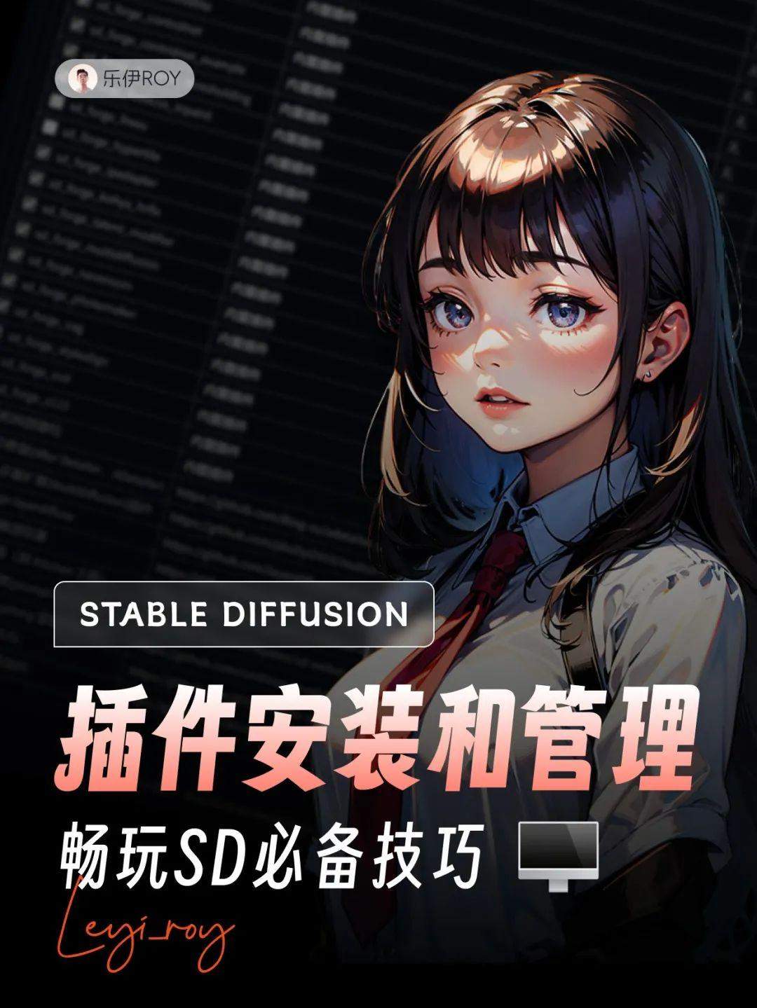 插件管理不求人??‍?让你的SD更强大！??