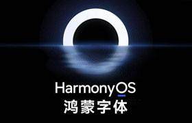 鸿蒙免费商用字体 HarmonyOS Sans