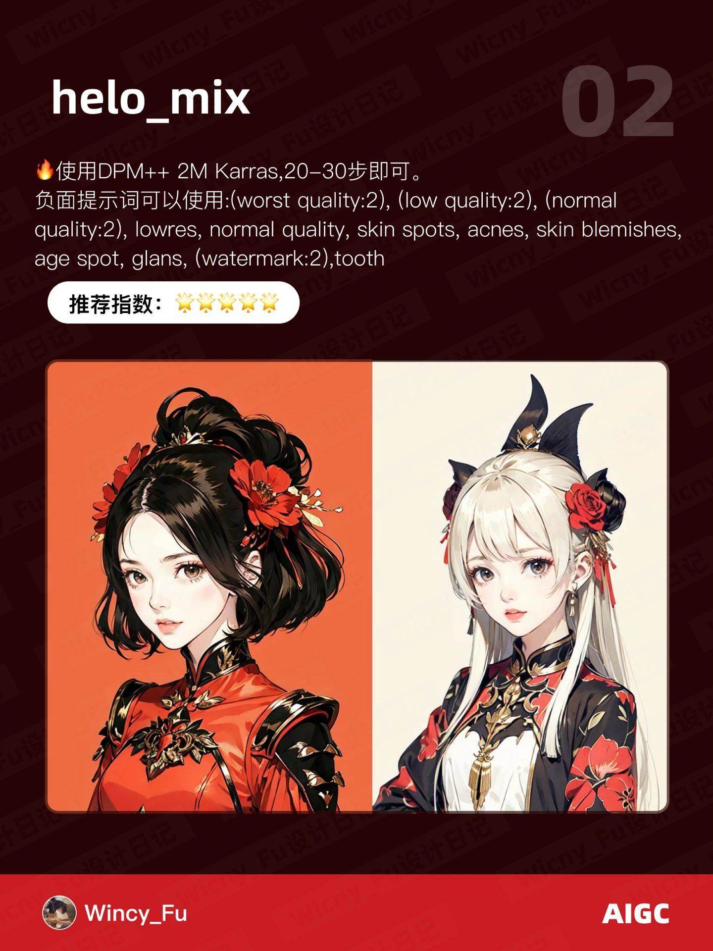 9 个 Stable Diffusion 国风大模型推荐