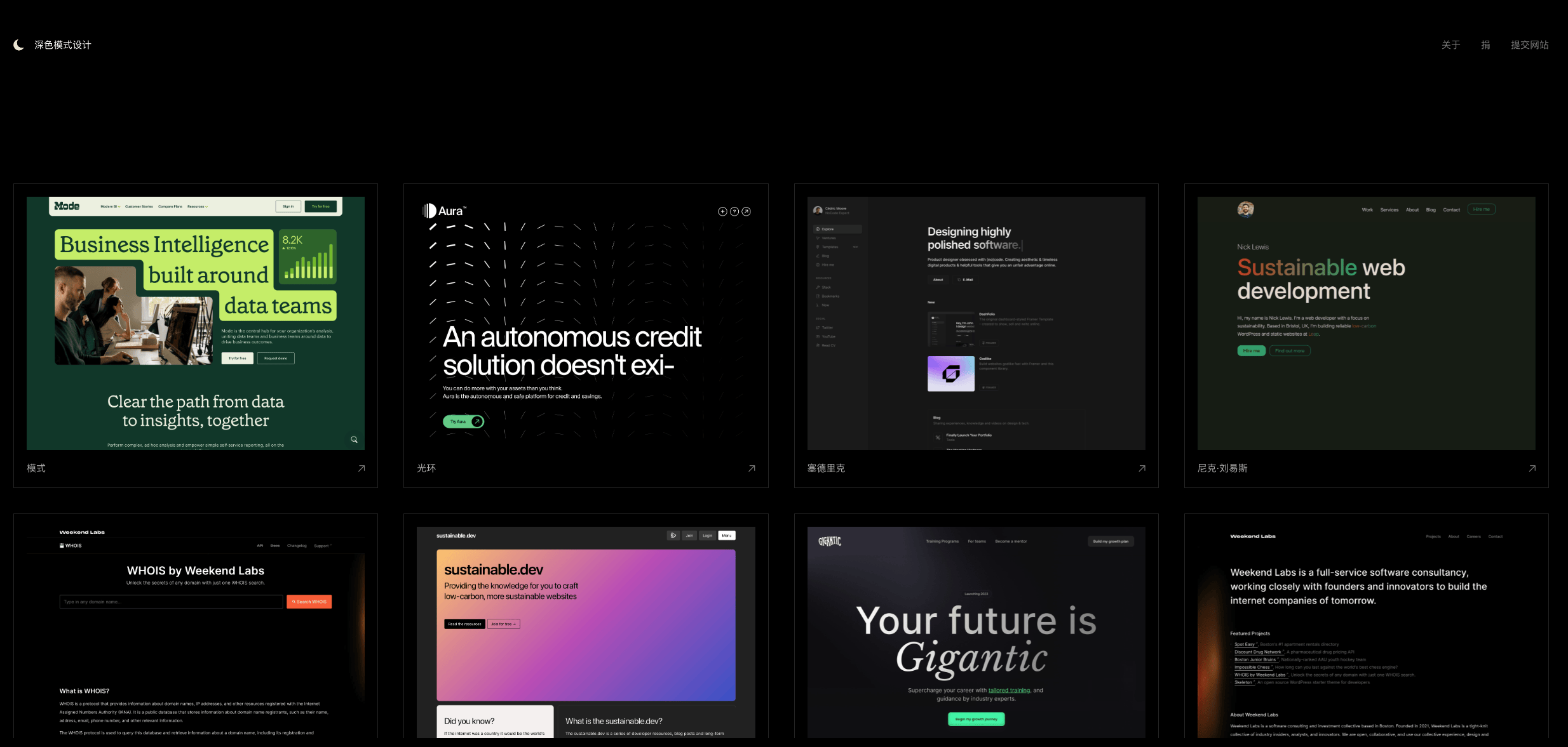 Dark Mode Design: 深色模式网页设计的精选集