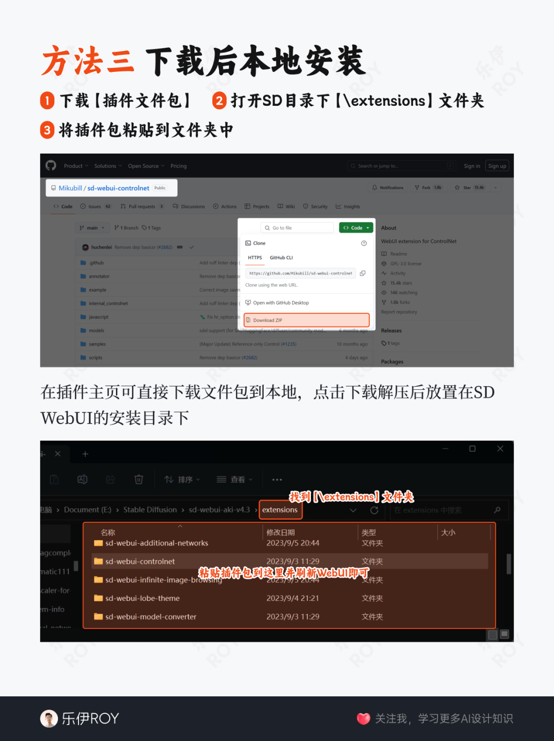 插件管理不求人??‍?让你的SD更强大！??