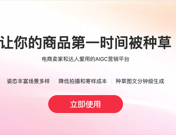 绘蛙AI电商营销工具概览介绍