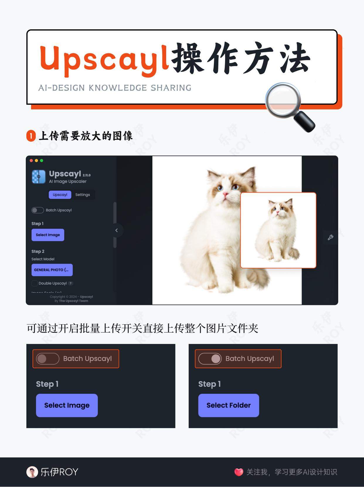 告别图像模糊?Upscayl带你轻松实现图像高清放大?！