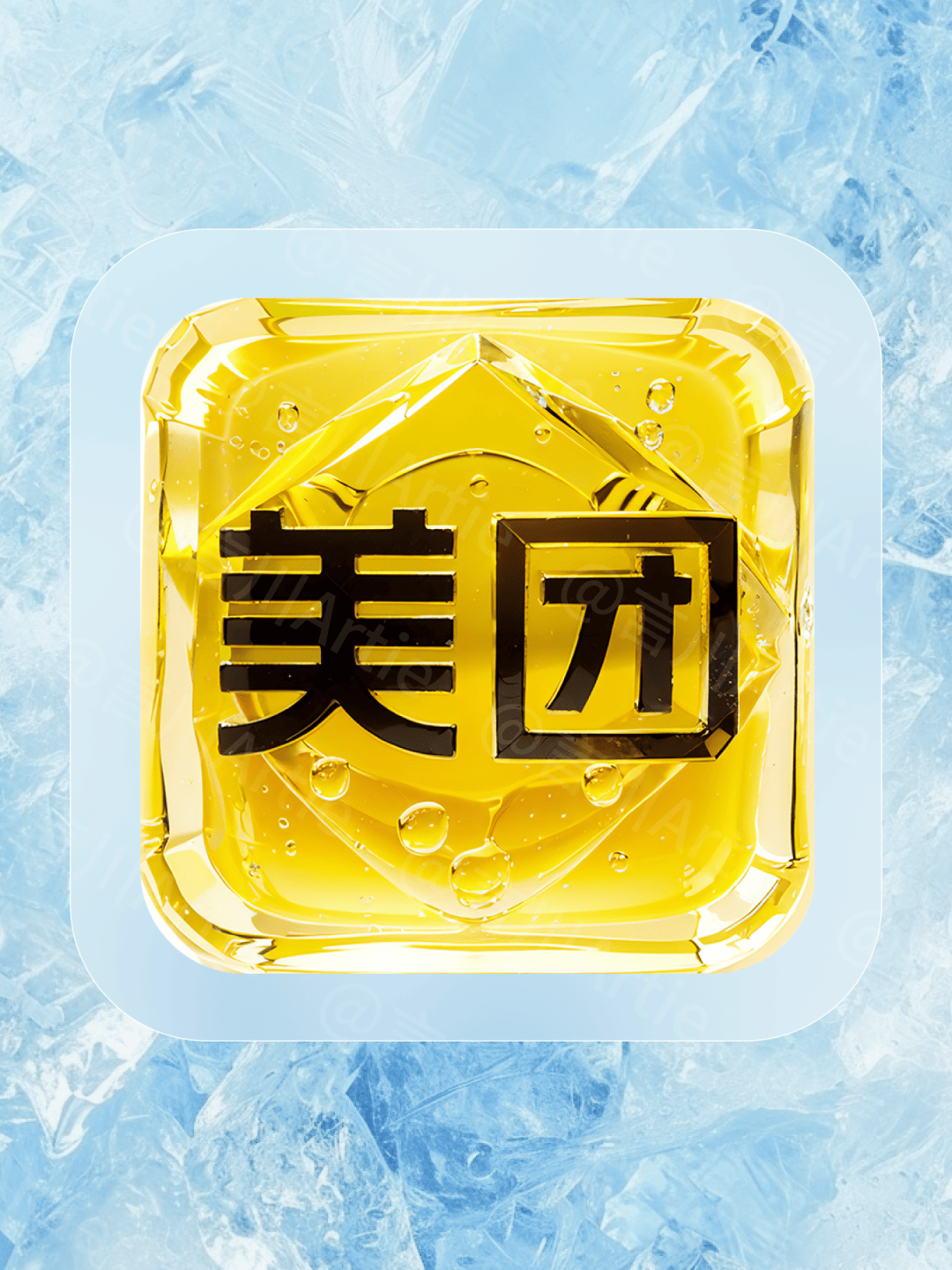 SD｜清凉一夏·冰块图标-内含制作步骤